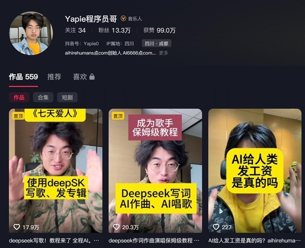 AI写歌走红 技艺员9个月赚20万