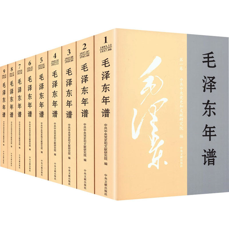 纪念毛泽东同志逝世50周年