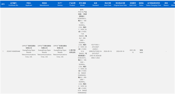 一加16蓄势待发:全局165Hz史无前例 流畅度起飞