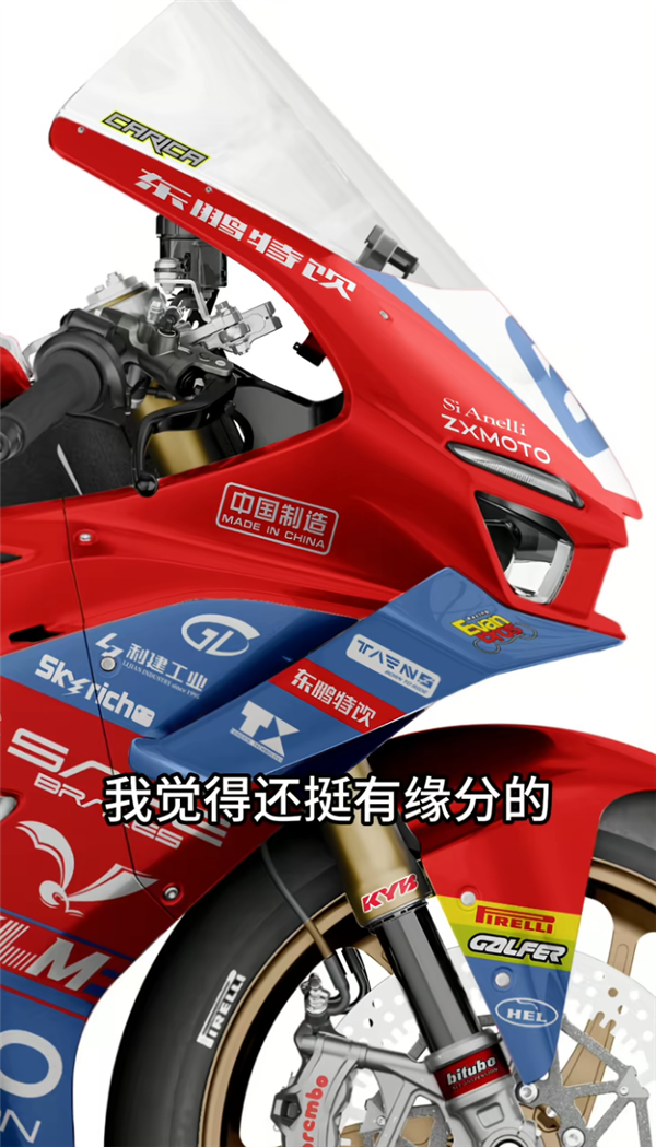 押宝张雪机车赢麻了 东鹏特饮：感谢网友牵线撮合