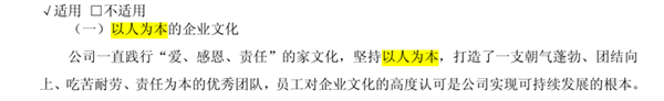 羞辱式劝退107名应届生 星宇股份两次道歉 为什么网友还是不买账？