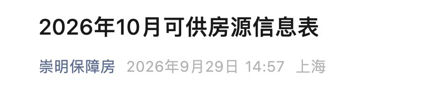 截屏2026-09-30 09.17.01.png