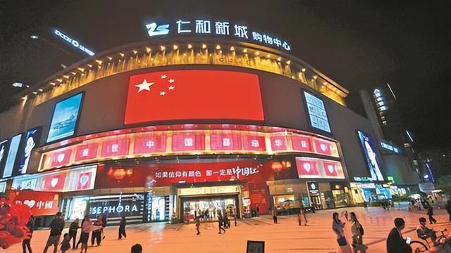 商圈喜庆的国庆氛围。