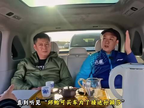邱贻可为什么买车都要买两辆？原来Coco早已把莎莎当做女儿一样照顾新手炒股配资平台