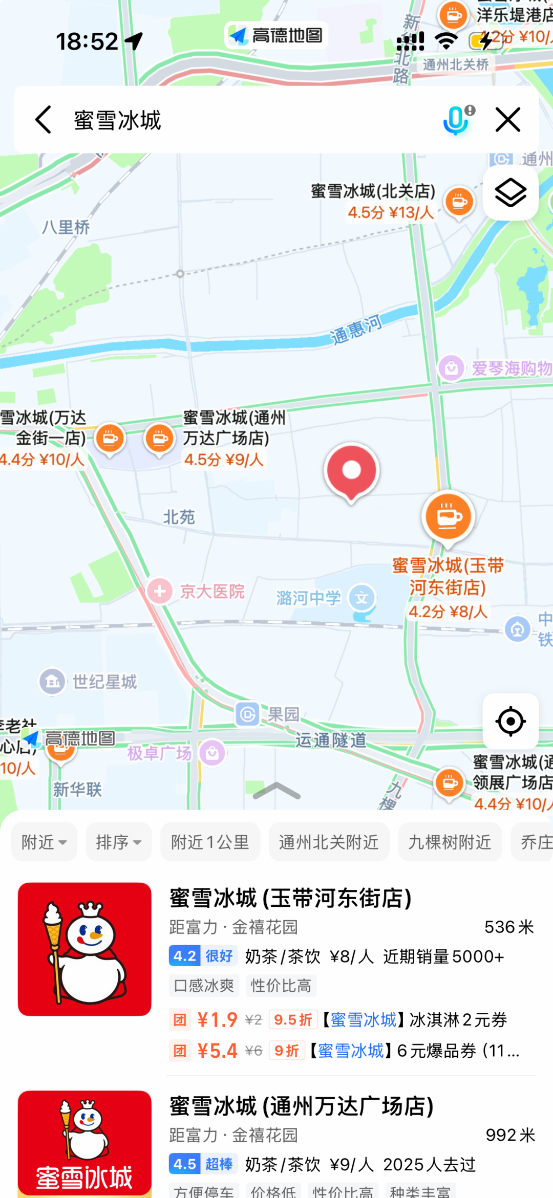 ▲地图显示网传门店不存在