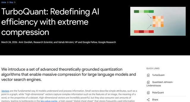 干崩存储股的谷歌爆红论文塌房!被曝抄袭、贬低华人学者成果,谷歌回应:晚点改