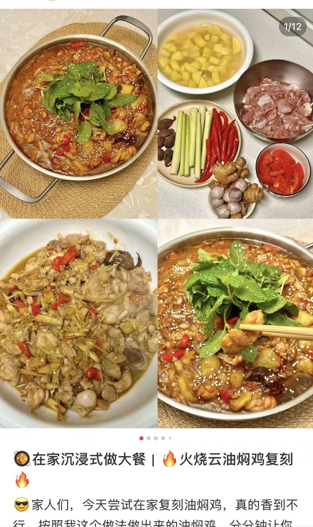 想在家复刻油焖鸡,并不是一件简单的事。(图/社交媒体截图)