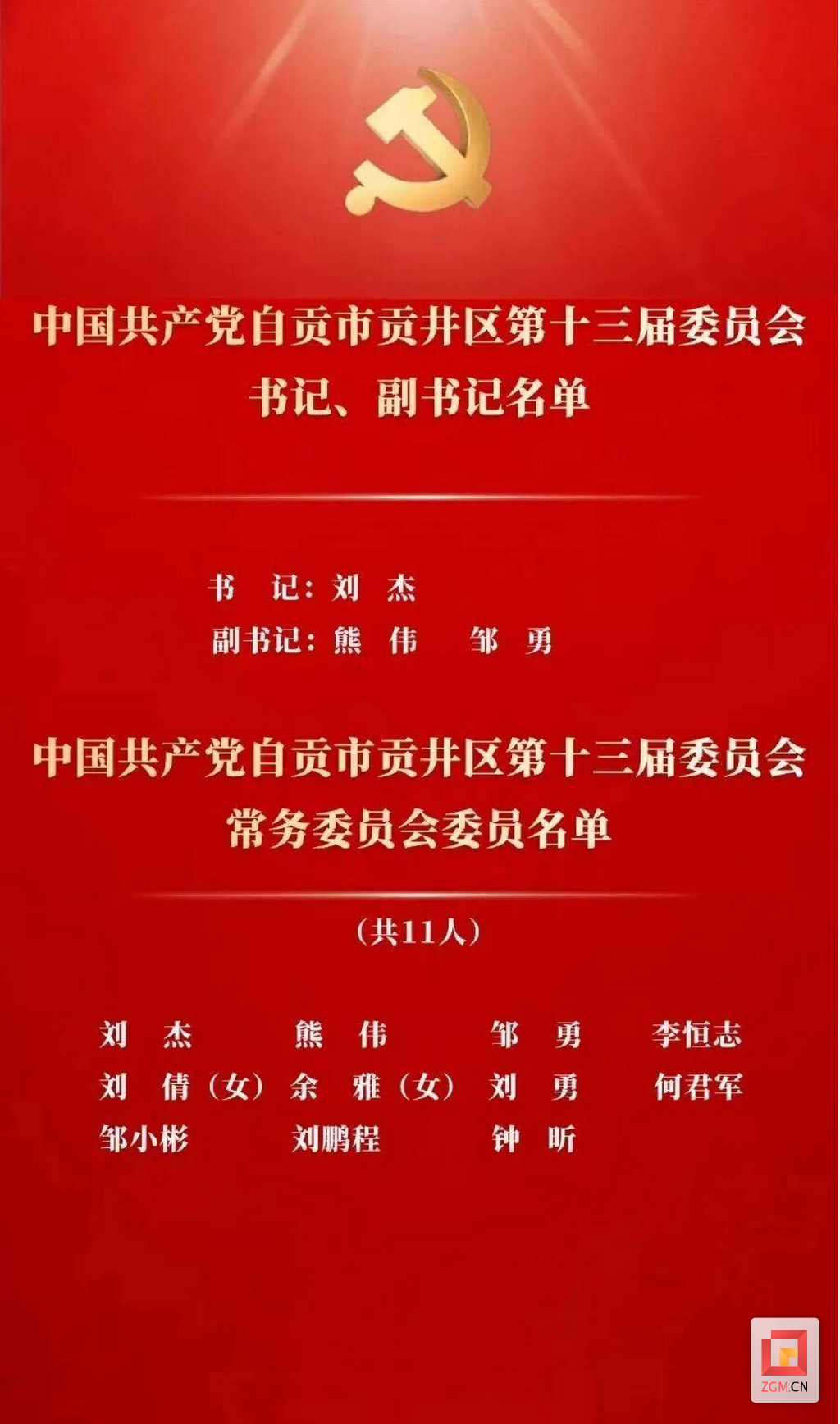 贡井_01.png