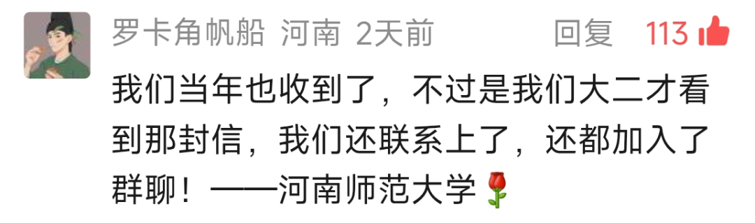 留言截图22