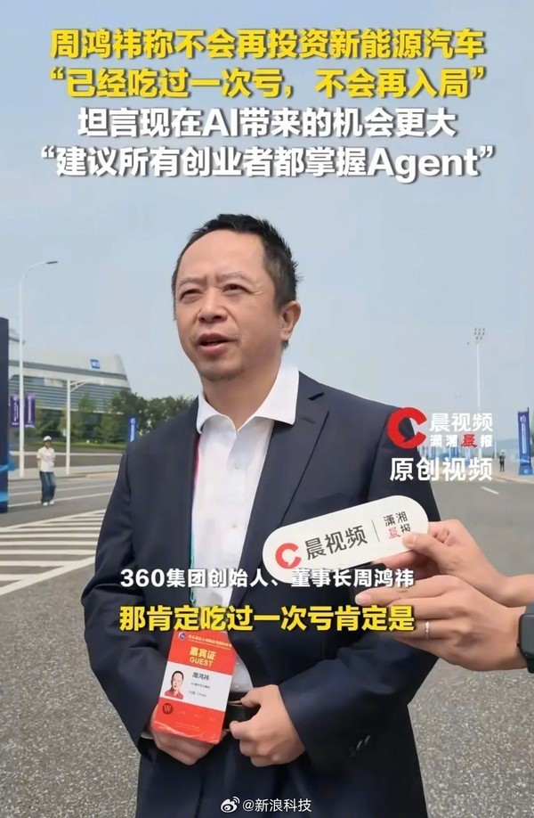 相关报道