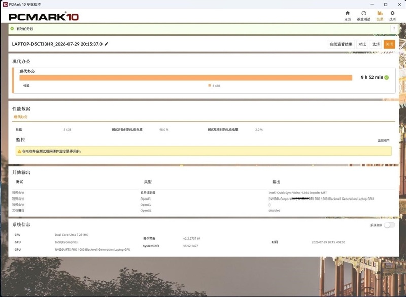 聚焦超级工程与科研生产力！Lenovo P16v 2026工作站评测：NVIDIA RTX PRO Blackwell加持 物理断网跑AI