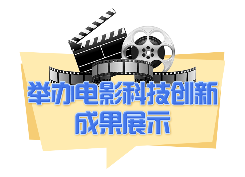 电影节标题1４.png