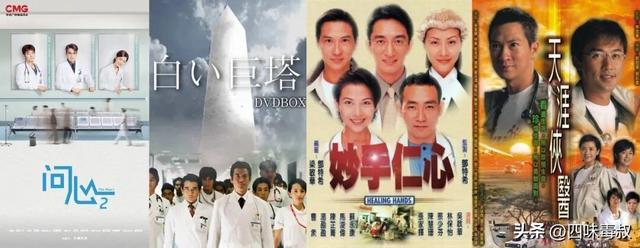 医疗剧翻车率这么高,《问心2》怎么稳住的? 医疗剧翻车率这么高,《问心2》怎么稳住的?