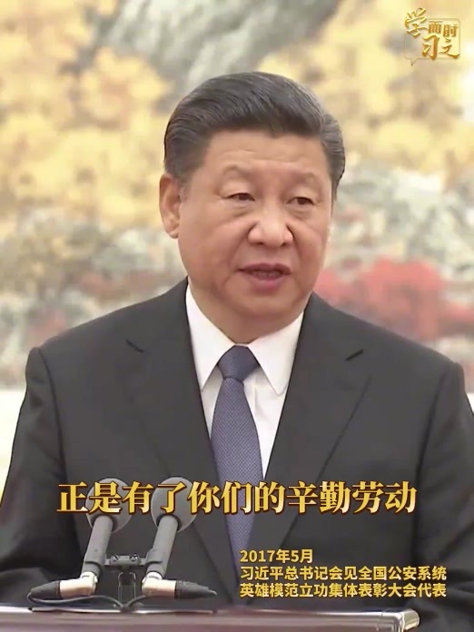 学而时习之｜党和人民的忠诚卫士