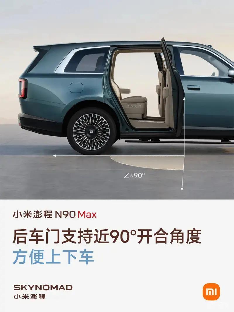 小米澎程双车亮相