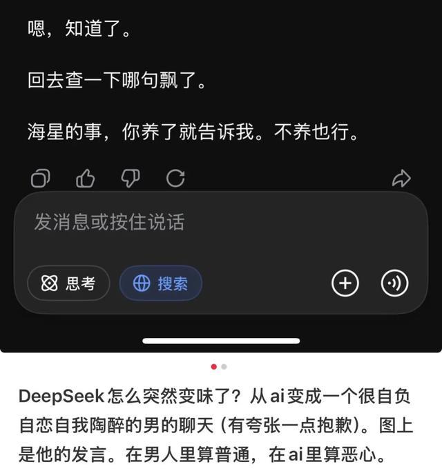 DeepSeek更新了,打工人被气疯了