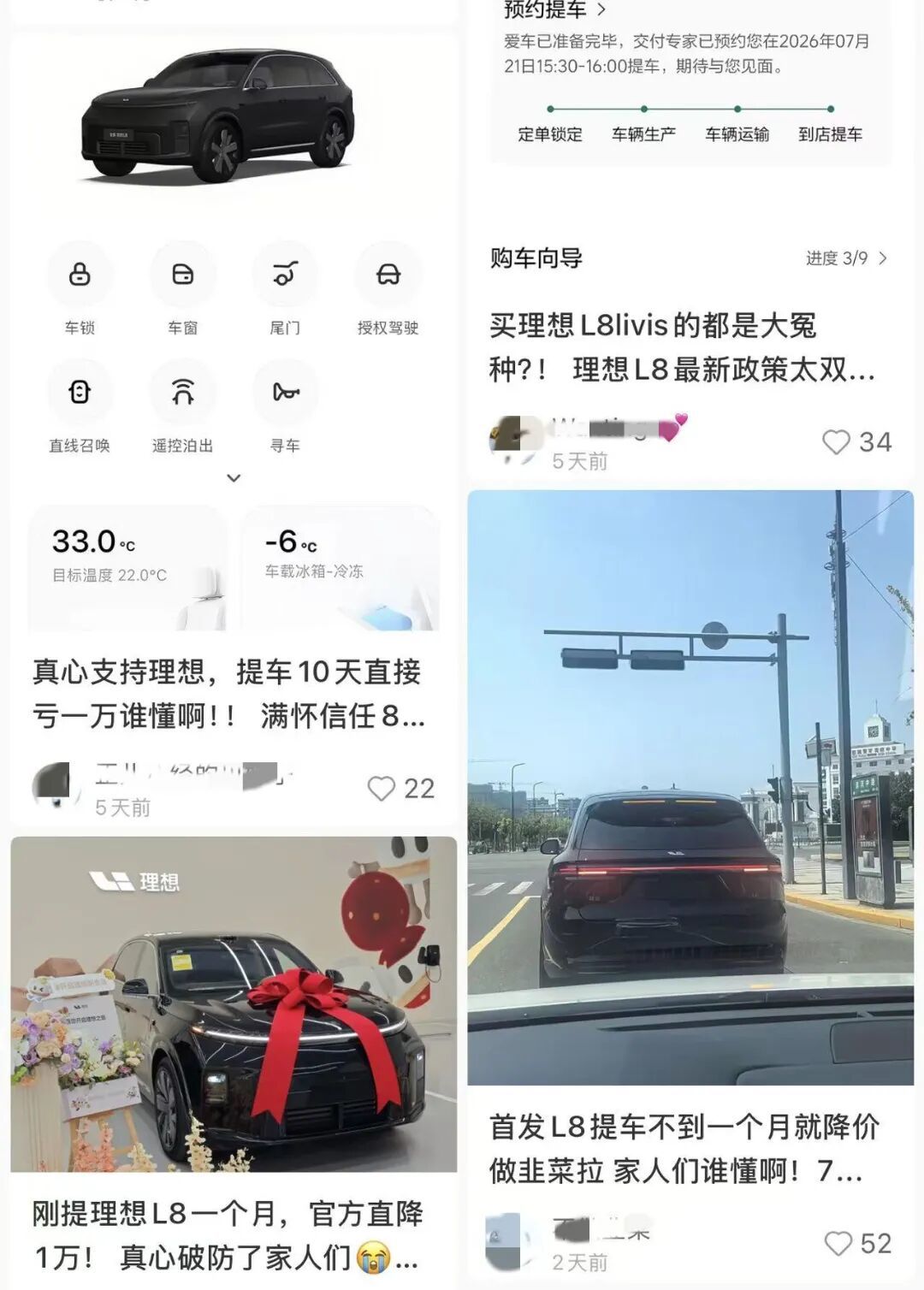 帖子抱怨.jpg
