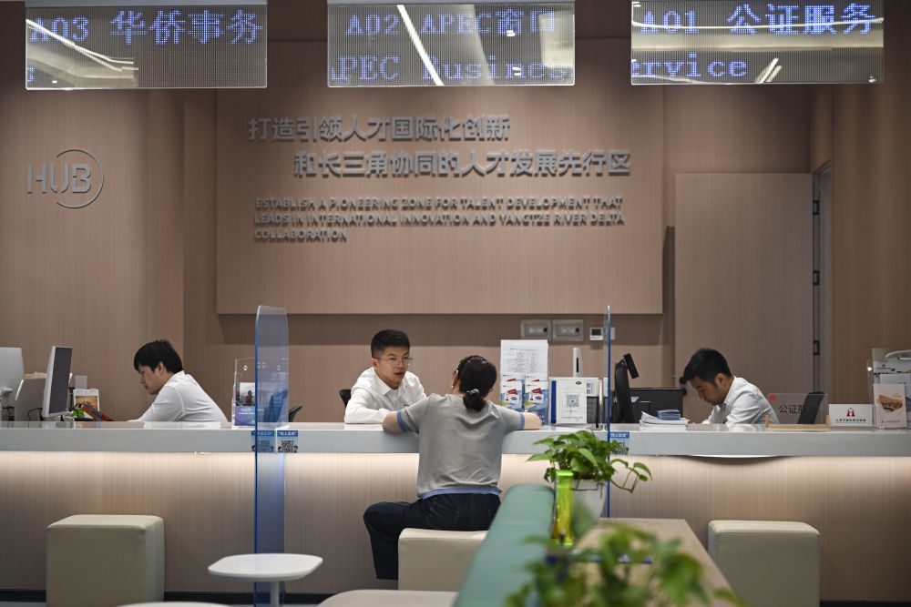 2025年9月10日，市民在上海虹桥国际人才服务中心办事大厅办理业务。新华社记者 陈浩明 摄