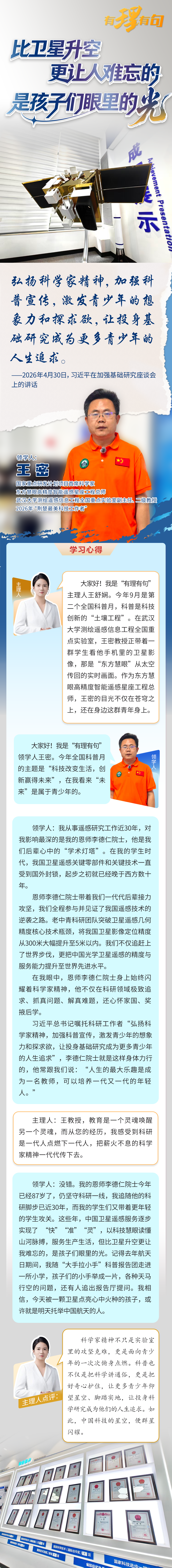 武大卫星 图解 定定.png.png