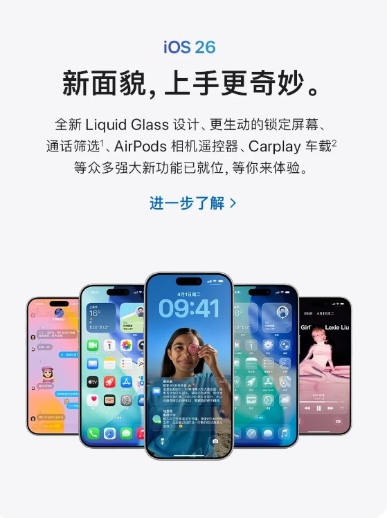 苹果喊话！iPhone用户尽快更新iOS