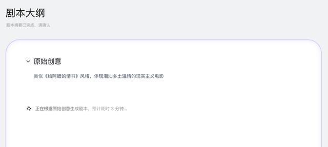 我花200元,制作了一部AI版的《给阿嬷的情书》