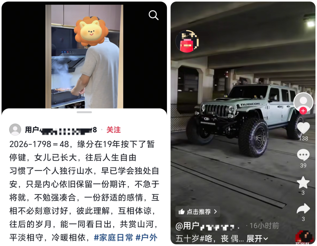 图丨诈骗分子打造离婚、丧偶等单身人设,吸引目标受众去站外实施诈骗
