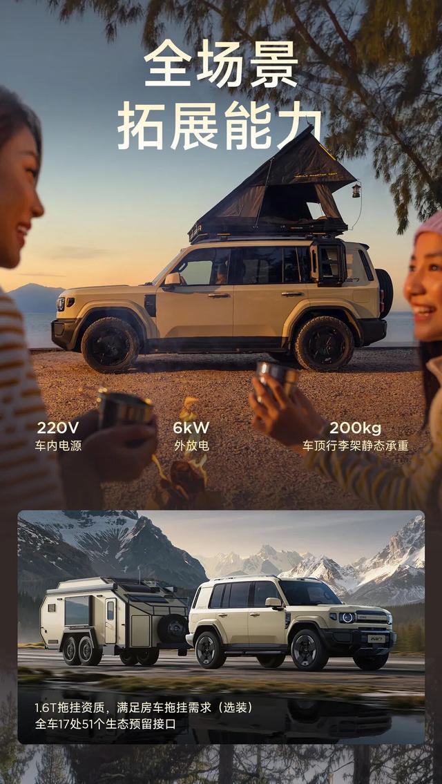 奇瑞iCAR V27上市:号称最好开的5米方盒子,16.98万-19.68万元