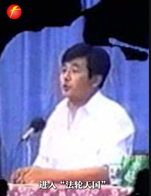 ▲“法轮功”邪教头目李洪志用“进入‘法轮天国’”蛊惑习练者“放下生死”
