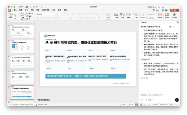 （图源：雷科技制图）