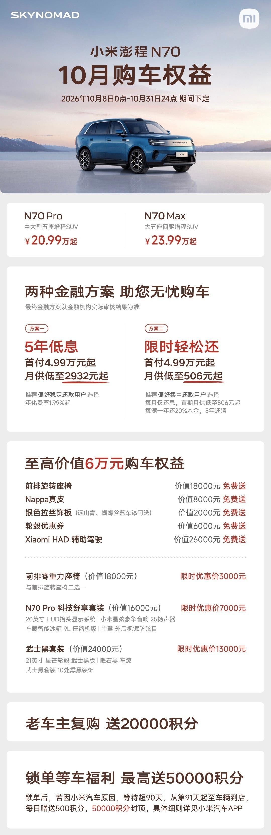 小米澎程