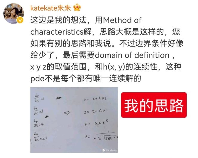 朱雯琪回应微博大V的出题。（图/微博）