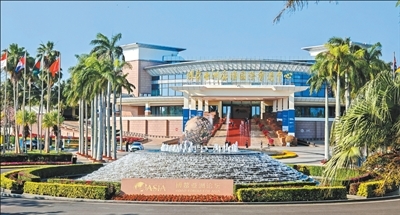 博鳌亚洲论坛年会主会场外景。　本报记者 李 琰摄