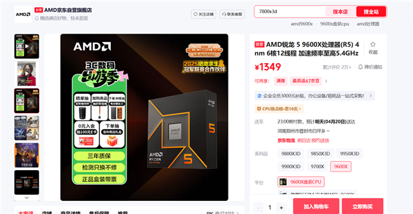 1500元CPU谁才是王！Intel酷睿Ultra 250K Plus和AMD锐龙5 9600X对比实测：怎么选秒懂