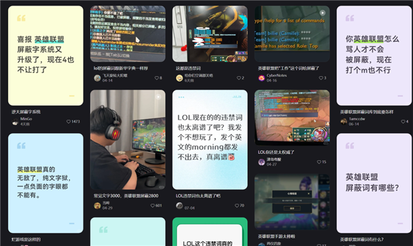 在英雄联盟里打字交流 到底有多难