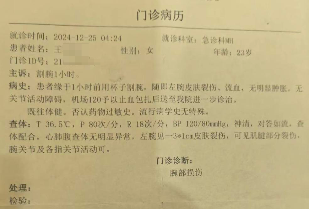 女子报案称被强奸警方5年后逮捕嫌疑人一审判5年双方均不服(图4)