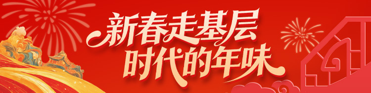 时代的年味|“00后”大学生回乡接棒办“村晚”