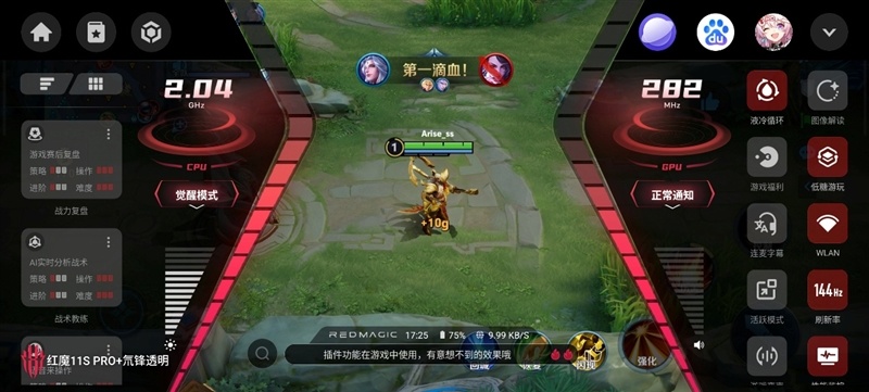 3A大作随身玩！手游端游通吃 红魔11S Pro+手机评测：硬核玩家的终极移动游戏平台