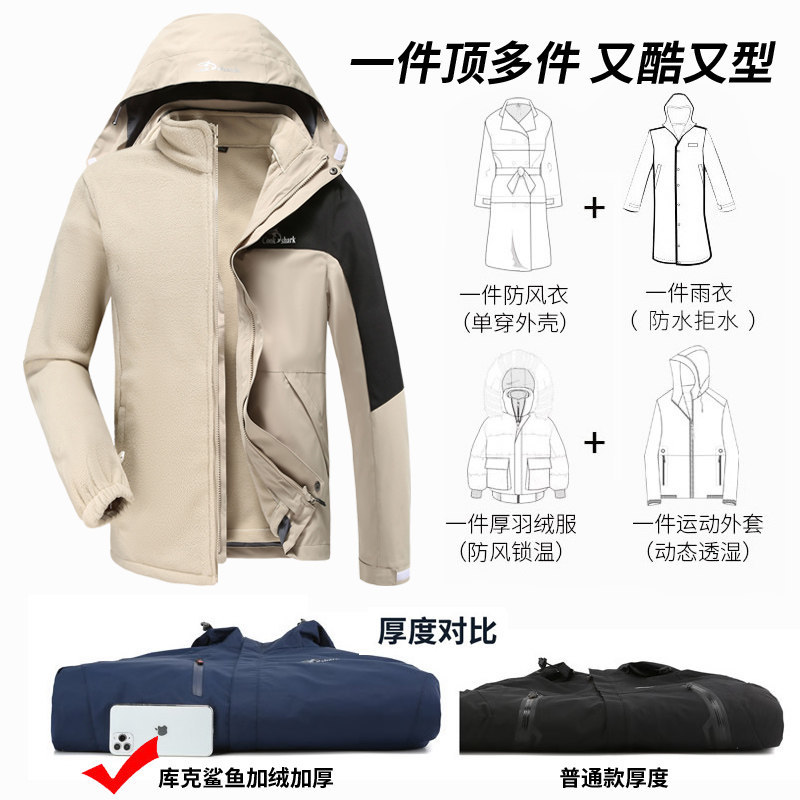 清仓处理!库克鲨鱼冲锋户外风衣男女三合一可拆卸加绒加厚登山服