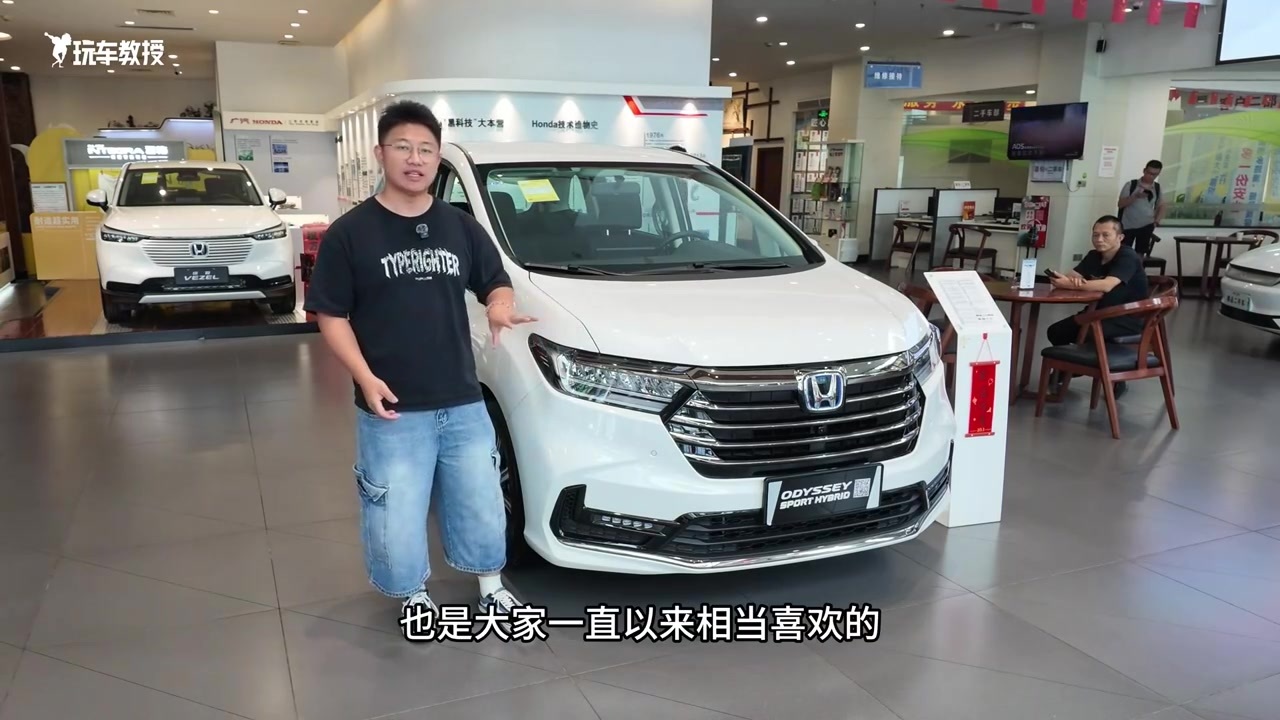 家用MPV怎么选？广汽本田奥德赛仍是好的选择？