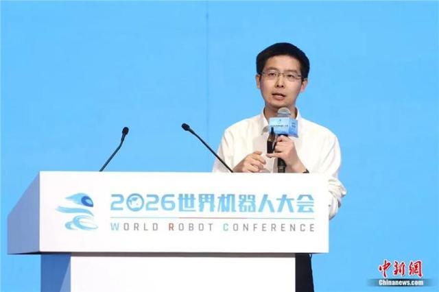 2026世界机器人大会嘉宾正在台上发言