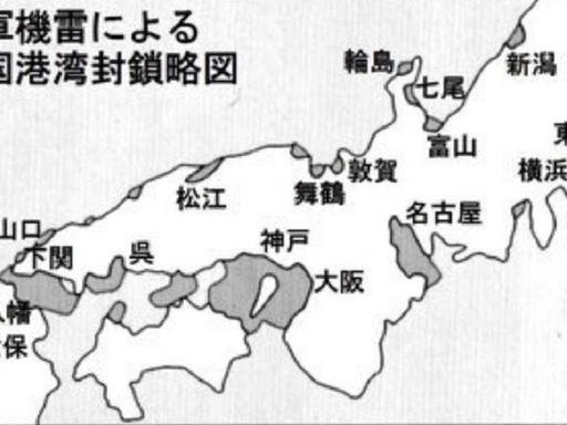 美军“饥饿计划”封锁部署图