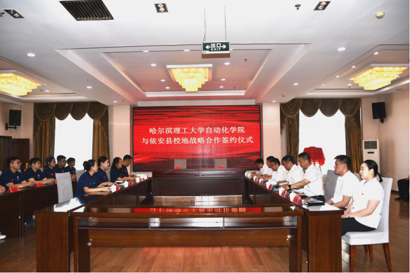 智汇红乡·科技兴农—哈尔滨理工大学自动化-图片1