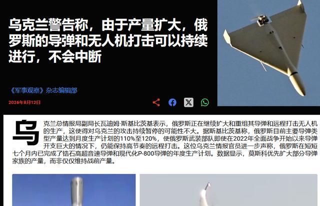 ▲俄罗斯辛劳打击强度彰着加多