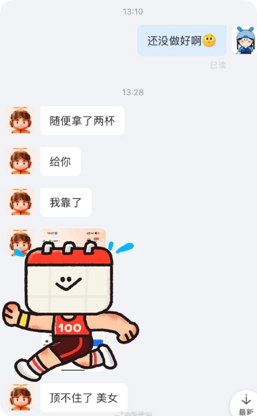 千问30亿春节免单爆火！骑手送单全靠抢 网友：喝啥全靠骑手手气