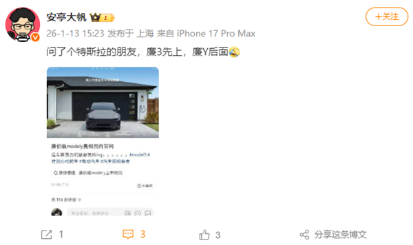 廉价版特斯拉Model Y现身国内官网！