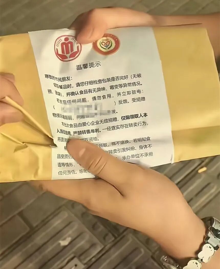 △网友称物品以盲盒的方式领取。图/发帖人