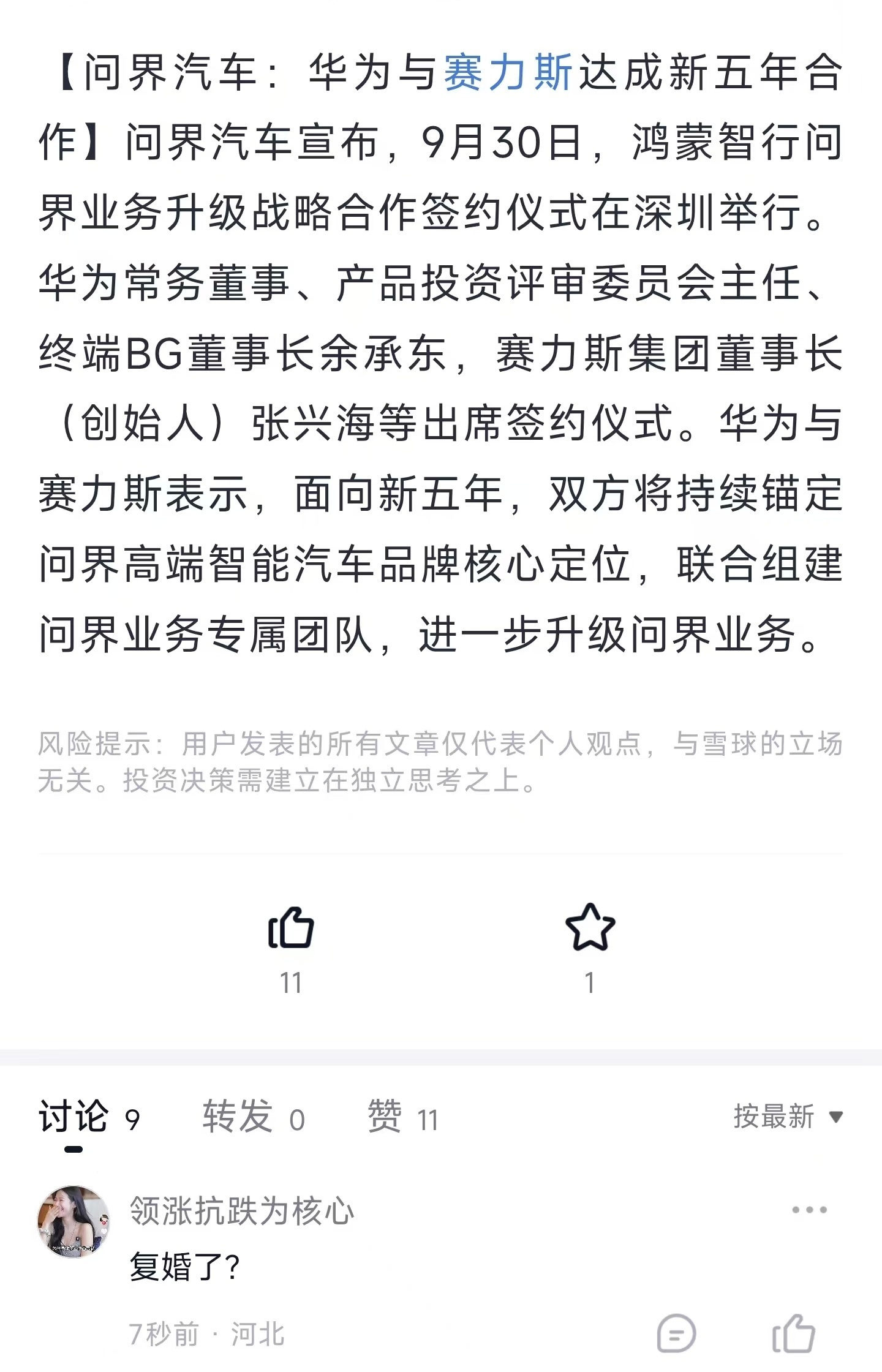 这又是啥剧本？ ​​​