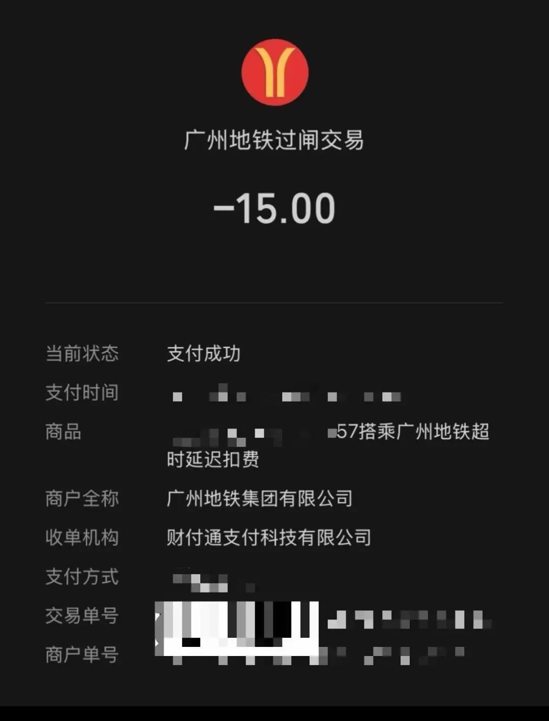有网友被扣15元超时费