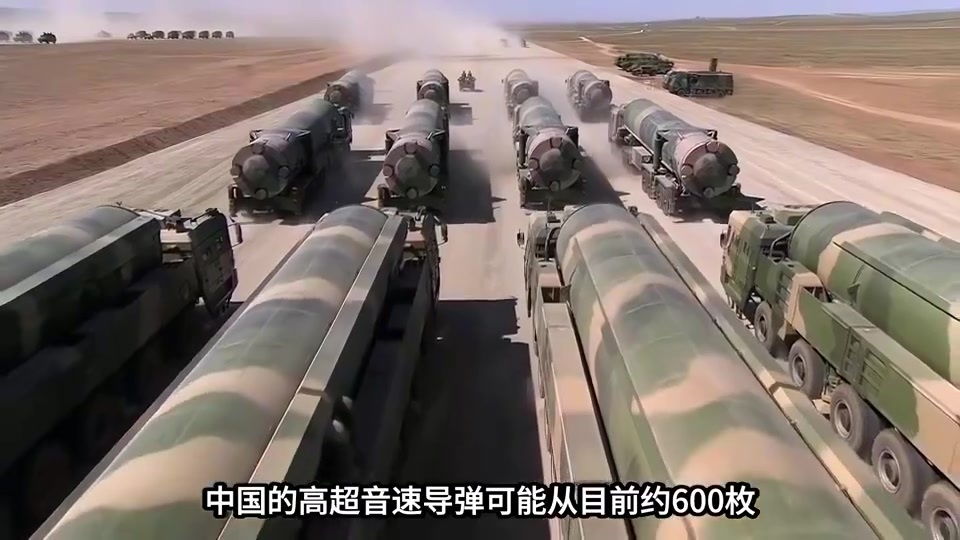 美媒警告，中国高超音速导弹从600枚激增至4000枚？