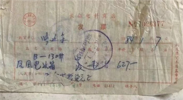 一台凤凰牌冰箱用了41年!当事人:627元买的、买回来就没修过
